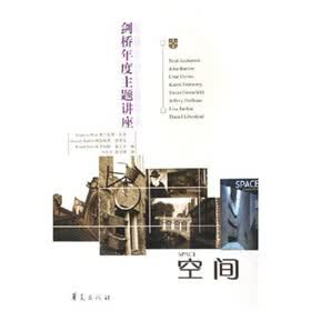 剑桥年度主题讲座·空间：剑桥年度主题讲座