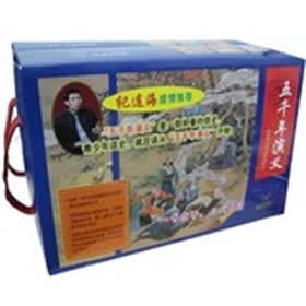 五千年演义（共18册）