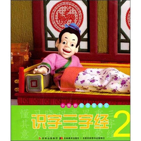 小拇指彩泥故事汇：识字三字经（2）