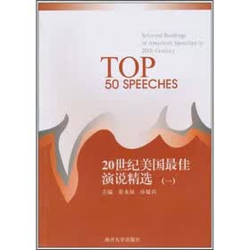 20世纪美国最佳演说精选1