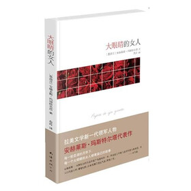 《大眼睛的女人》