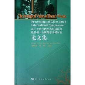 易卜生创作的生态价值研究：绿色易卜生国际学术研讨会论文集