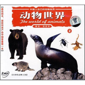 动物世界2(VCD) - 专题栏目\/纪录片 - 影视 - 京