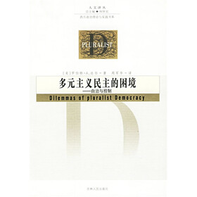 多元主义民主的困境：自治与控制