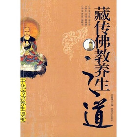藏传佛教养生之道