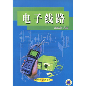 电子线路