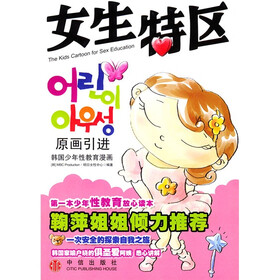 女生特区