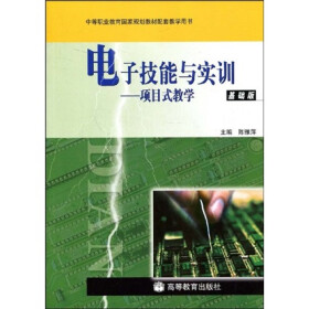 关于电子技能实训教学策略探析的电大毕业论文范文