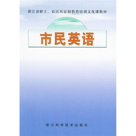 市民英语
