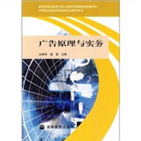 中等职业学校市场营销专业教学用书：广告原理与实务
