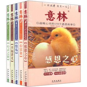 意林典藏版系列：感恩之心·心灵之旅·心富翁·情殇·幸福讲义（套装共5册）