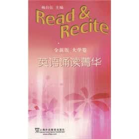 英语诵读菁华（大学卷）（附MP3下载）
