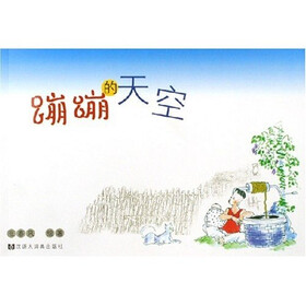 蹦蹦的天空