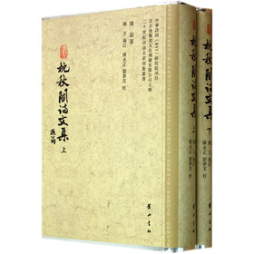枕秋阁诗文集（共2册）