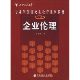 企业伦理