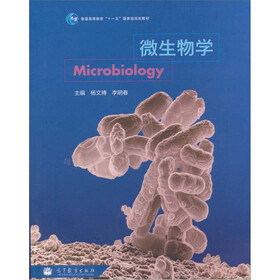 微生物学