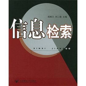 信息检索