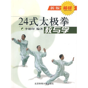 24式太极拳教与学(新版)