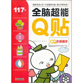 全脑超能Q贴：CQ灵感捕手