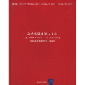 高功率微波源与技术