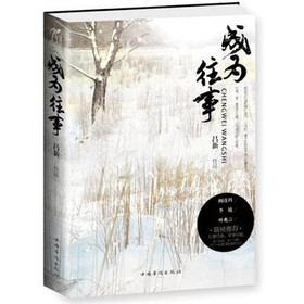 成为往事