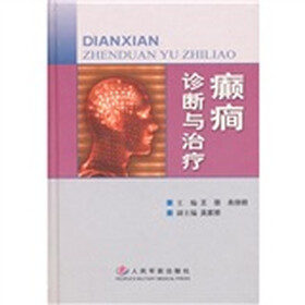 癫囗诊断与治疗