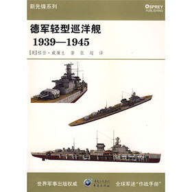 德军轻型巡洋舰1939-1945