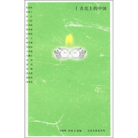 舌尖上的中国：文化名家说名吃