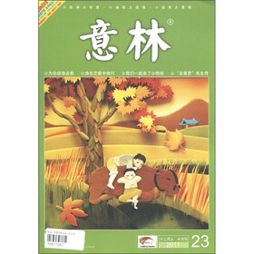意林（2011年12月上）