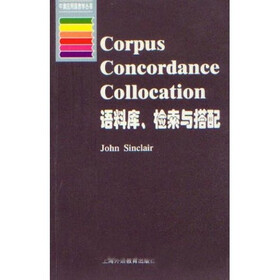 语料库检索与搭配