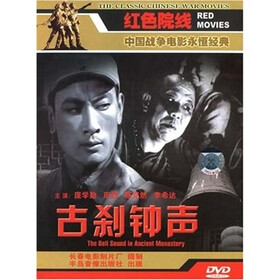 古刹钟声(DVD简装版) - 电影 - 影视 - 京东JD.COM