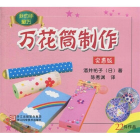万花筒制作（实惠版）