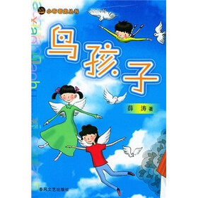 鸟孩子