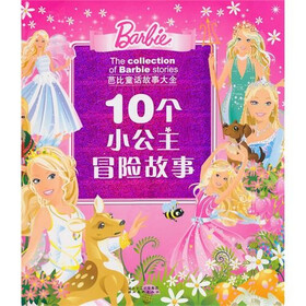芭比童话故事大全：10个小公主冒险故事