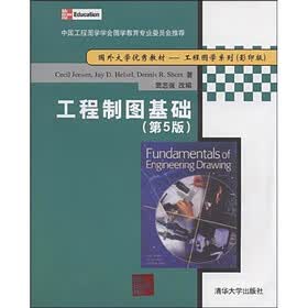 国外大学优秀教材·工程图学系列：工程制图基础（第5版）（影印版）
