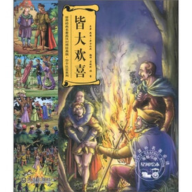 《世界经典名著英汉对照绘画版·莎士比亚系列