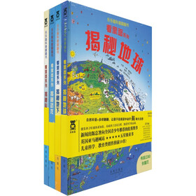 乐乐趣科普翻翻书·看里面系列（第1辑）（套装共4册）
