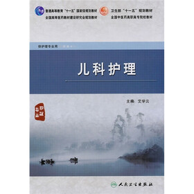 儿科护理