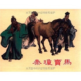 说唐故事选（全6册）