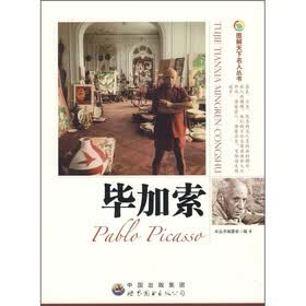 毕加索