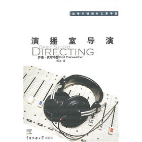 演播室导演（欧美电视制作实用手册）