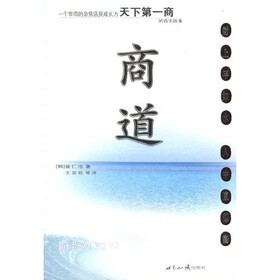 商道（韩国崔仁浩史诗作品·亚洲第一商业畅销书）