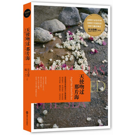每天读点好英文:天使吻过那片海