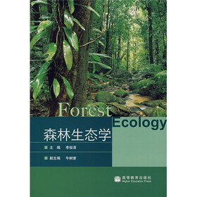 森林生态学
