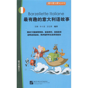 即听即读即说系列：最有趣的意大利语故事（附赠MP3光盘1张）