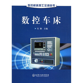 数控车床
