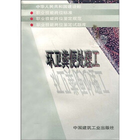 环卫粪便处理工