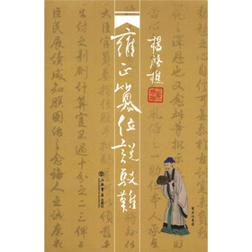 雍正篡位说驳难