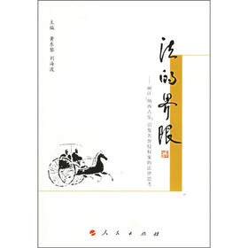 法的界限：丽江纳西古乐引发名誉权案的法律思考