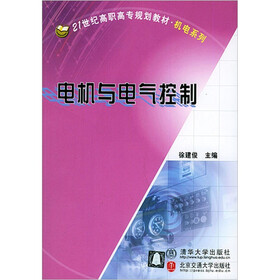 电机与电气控制